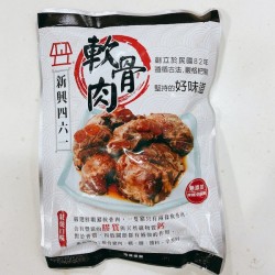 台灣新興四六一紅燒軟骨肉(約450g)