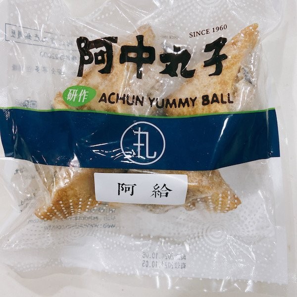 阿中丸子阿給300g 