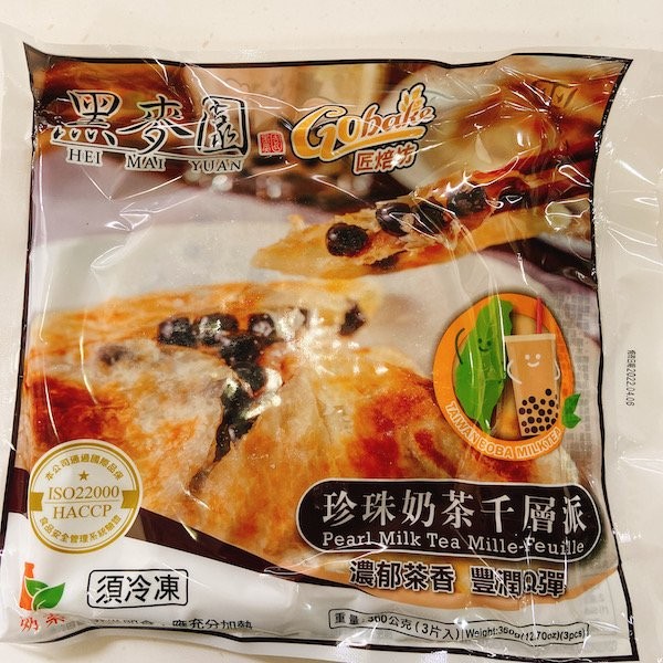 珍珠奶茶千層批