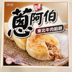 蔥阿伯東北牛肉餡餅600g(約20粒)