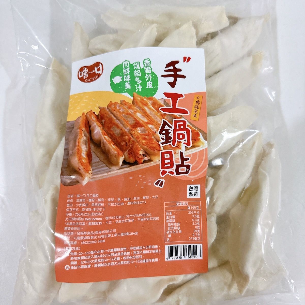 嚐一口手工鍋貼(25隻) 可煎平,氣炸等食法