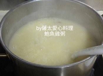 step7: 粥煲至棉滑加鹽調味，倒入鮑魚滾兩分鐘熄火。