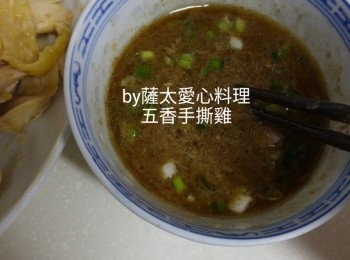 step1: 五香粉，沙薑粉，薑容，䓤放碗中，灒入、
滾油。