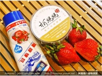 step1: 準備新鮮草莓、黑木耳健康凍與煉乳等相關料理<span class="group_1">食材</span>。