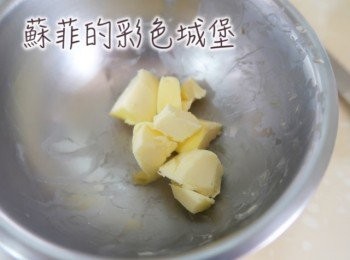 step1: 先將無鹽奶油切塊放室溫軟化。