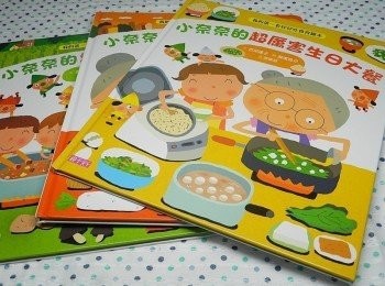 step1: 我的第一套好好吃食育繪本一共有三本，教導孩子們如何簡單的烹調食物，還有如何愛惜食物，怎麼吃才不會偏食!!!