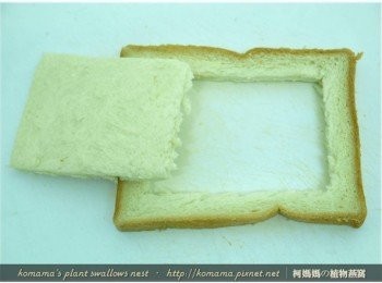 step5: 取一土司片，用麵包刀切割挖空後，製作土司框備用。