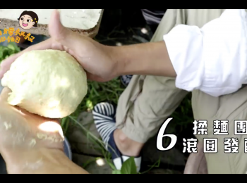step6: 將麵團滾圓，靜置密封發酵至兩倍大（約1.5小時）