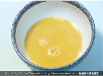 step2: 將1顆全蛋與1顆蛋黃放入碗中，打散後取一篩網，先過濾蛋液。