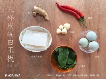 step1: 準備<span class="group_1">食材</span>