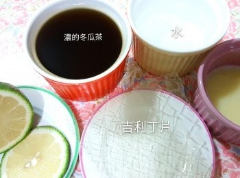 step1: 全部材料先備好。
冬瓜茶和水混合後。
