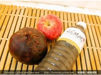 step1: 事先準備黑木耳養生露、甜菜根與蘋果等料理<span class="group_1">食材</span>。