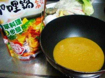 step2: 小湯鍋加入300cc可果美咖哩鍋高湯ˊ然後以300cc的水稀釋ˊ (也可根據喜好濃淡自行調整)