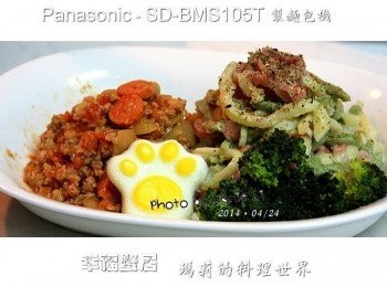 step13: 撈起適量的麵條擺放在盤面上 麵條上灑些義大利香料 旁邊淋上足量的《紅醬》 擺上幾根燙熟的青花菜還有超萌的《貓爪蛋》 咱們的《特製雙醬義大利麵》就完成了~ 這樣的《紅白雙醬》有多好吃您知道嗎？ 帶點馬鈴薯顆粒的白醬有著不會太濃的奶香 紅醬則有著蕃茄的微酸與肉燥迷人的香氣 加上熱狗的口感讓感覺更加豐富 若是再加些生菜 (萵苣) 絲進去拌勻 吃起來的口感會更鮮脆美味喔！