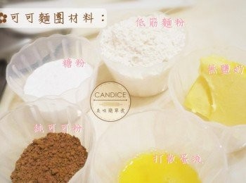 step7: <span class="group_2">可可麵團</span>❶ 預備食材：無鹽奶油、低筋麵粉、純可可粉、糖粉、半顆蛋(打散)。