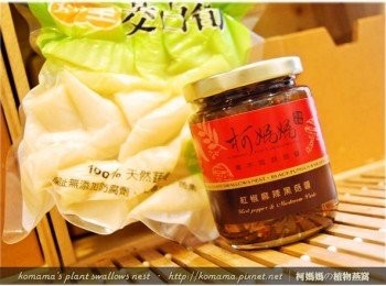 step1: 準備埔里茭白筍(波浪筍)、紅椒麻辣黑菇醬等料理<span class="group_1">食材</span>。