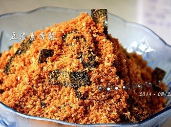 step6: 《豆渣素香鬆》很費力，但是卻好吃得不得了
芝麻的香氣、海苔的美味
豆渣經過烘炒後酥脆的口感
怎麼都沒想過這個《素香鬆》居然比肉鬆好吃耶！

只是，不停的翻炒半個多小時之後
我的手指頭竟然會不自主的頻頻發抖
真得是太太太《搞剛》了
不過也因為如此，所以非常的有成就感喔！！！

※ 傳統作法雖然費力，不過味道絕對是優等的
     下次來試試用省力的麵包機做做看~