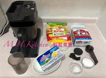 step1: 加熱時間：90mins 
備好材料後放入麵包焗模鎖好在水波爐內，
 蒸汽盤入滿水放回機內，
 關爐門後按➡️Auto Bakery(White Bread)
➡️Bread開始加熱便可