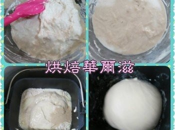 step1: 作法:
1.<span class="group_1">液種</span>材料用湯匙拌勻放室温30分,之後放冷藏16小時

**芋泥做法:切薄片入電鍋蒸跳起用湯匙壓碎+糖及奶油再拌勻,之後加牛奶約150-250cc用電動打蛋器打到滑順,也可加鮮奶油更香(家人不愛所以加牛奶而己)放涼冷藏備用

2.<span class="group_2">本種</span>+<span class="group_1">液種</span>材料放麵包機內按30.5分後加塩結束再按一30次加奶油打至麵糰擴展按停止,基發40分成兩倍大