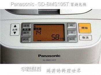 step1: (Panasonic SD-BMS105T Mode14 麵包麵糰模式) 首先將材料 (1)~(7) 全放進麵包機容器中 酵母粉置於麵包機的酵母容器中 選擇模式為 Mode14 《麵包麵糰》模式 讓機器跑完全程，約一個小時左右。