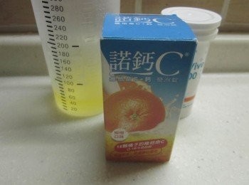 step2: 將1/2錠的諾鈣C發泡錠投入20cc的冷開水溶解備用