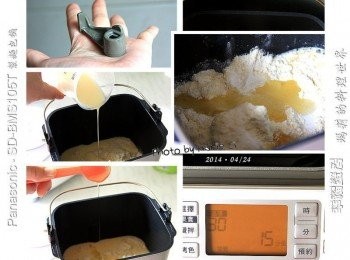 step2: 麵包機容器內裝上《麵條、麻糬用葉片》 先將 A(1)~A(2) 混合拌勻倒入容器中 再將 B(3)~B(5) 混合後到進容器中 放進一小匙沙拉油或橄欖油 ( Panasonic SD-BMS105T Mode30 義大利麵糰模式 ) 設定機器在 Mode30 《義大利麵糰模式》後按下開始 等待 15分鐘 後麵糰的完成。
