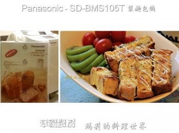 step4: 接著在鍋中抹上一點奶油 將沾有蛋液的吐司條放進鍋中 以小火慢慢烘烤出金黃的微焦色澤 《法式吐司棒》就這麼簡單地完成了 熱熱的吃，包裹著蛋液烘出來的吐司 口感帶點蛋酥卻有著軟嫩的內在 橙香、奶香、混著蛋香 搭上蔓越莓的微酸在嘴裡交融 微酸微甜的戀愛滋味怎能不覺得浪漫呢~ 切幾片奇異果、幾顆小蕃茄 再搭上一杯溫熱的鮮奶 這就是今天的法式浪漫早餐‧‧‧
