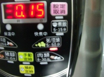 step9: 然後以煮粥功能15分鐘完成燉煮