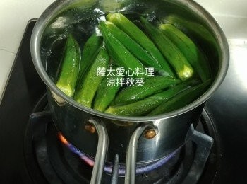 step2: 秋葵放滾水中焯1分鐘,别太長時間,會 變淋。放入冰水中降温，