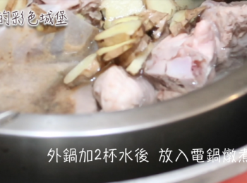 step4: 外鍋加2杯水。