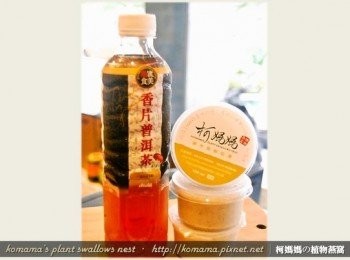 step1: 準備黑木耳鮮奶凍與普洱茶等料理<span class="group_1">食材</span>。