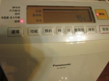 step3: 蓋上蓋子選擇"麻糬"選項,按"開始"