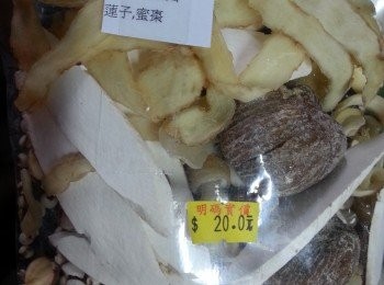 step1: 將清補涼湯料洗淨(當中有:玉竹.百合.茨實.生薏米.淮山.蓮子.蜜棗)備用