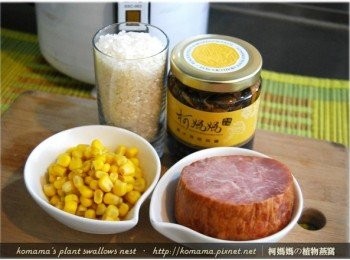 step1: 準備黑木耳菇菇醬、生米、玉米粒與火腿等<span class="group_1">食材</span>。