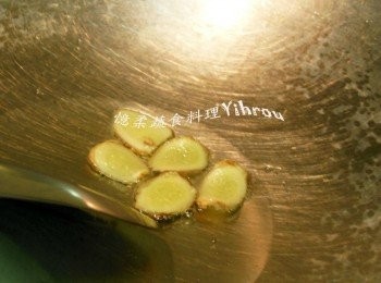 step2: 鍋中下油先爆香薑片.加入豆腐乳醬