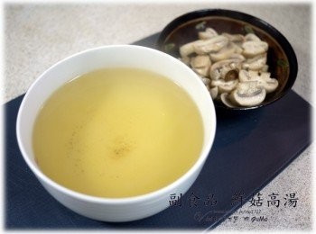 step3: 蘑菇有蛋白質、維生素d、群和礦物質，對心藏及骨骼的發育都很有幫助