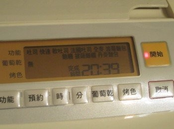 step2: 選”酵母粉中的"<span class="group_2">麵團</span>”功能,按”開始”