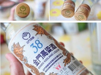 step8: 高貴的金黃色瓶蓋，並帶有鑲金的中英文對照的【金門高梁酒】Logo字樣，以及瓶身的雙龍圖樣標籤!