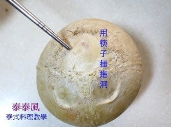 step2: 用筷子插進洞