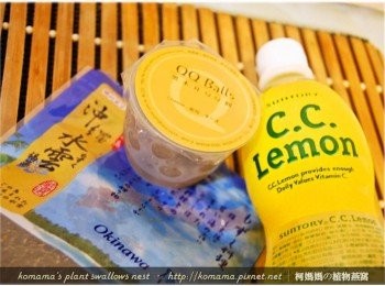 step1: 事先準備黑木耳QQ圓、水雲與C.C.Lemon等<span class="group_1">食材</span>。