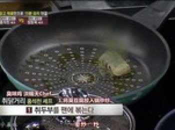 step1: 臭豆腐炒一下