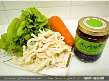 step1: 事先準備青檸酸辣黑菇醬、烏龍麵、紅蘿蔔、大陸妹等料理<span class="group_1">食材</span>。