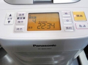 step2: Panasonic製麵包機裝好麵包用葉片ˊ 然後除了"酵母"外ˊ全部擺入攪拌容器中ˊ 將酵母粉加入自動投入酵母盒裡ˊ 運用速成吐司功能ˊ即可快速完成吐司製作 (除了豆漿吐司ˊ其他口味的吐司/麵包/甚至蛋糕都可運用做麵包布丁喔)