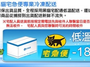 step9: (這次海鮮提供~好魚網) (圖片提供好魚網)提供大家參考... a.每日推出海鮮商品，限時搶購 b.團購方式以量制價，比市價便宜；划算的價格買到餐廳等級的食材 c.專業團隊為網友把關、挑選商品； 客服團隊幫大家解決問題(網購海鮮最怕不新鮮或是物流過程中出問題) d.全程低溫保鮮配送到家，產地直接出貨，方便又能確保鮮度。 e.網站提供簡單料理方式參考 不管自己吃或拿來送禮都非常適合。推薦給大家~