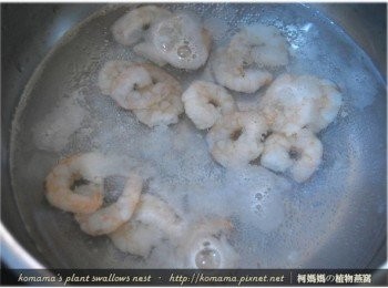 step2: 先將蝦仁燙熟後，放入冰水中冰鎮一會，撈起瀝乾水份後備用。