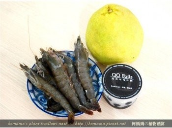 step1: 準備黑木耳QQ圓、柚子與鮮蝦等主要<span class="group_1">食材</span>。