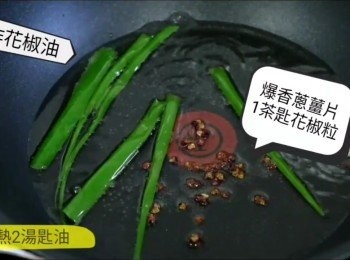step2: 製作<span class="group_2">花椒油</span>：在鍋中放入2湯匙油，加入蔥段、薑片和花椒粒爆香。