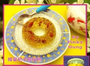 step2: 1. 先將杞子洗淨，用份量以外的滚水把杞子浸軟瀝乾水備用． 另桂花用回250ml嘅滚水浸泡5分钟，留起桂花隔渣水備用·

2. 將魚膠粉、白砂糖、及巳泡過的桂花水放入鍋中，以小火加熱拌勻至糖完全溶解後 即可熄火 (不用煮到滾，但一定要讓白砂糖和魚膠粉完全溶解)

3. 加入桂花糖, 杞子及桂花.

4. 最後加入凍水攪勻, 落蜜糖, 試味, 倒入模中, 冷凍後放入雪櫃雪至凝固.