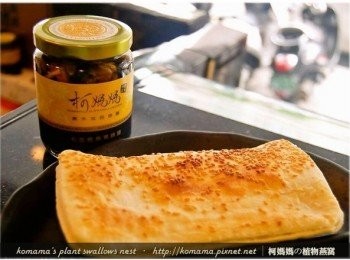 step3: 將金品胡麻子燒餅放入烤箱中烘烤4分鐘，若燒餅表面已呈金黃色即可自烤箱中取出。