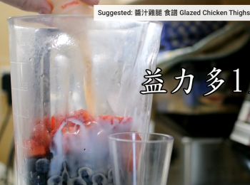 step2: 再加入益力多